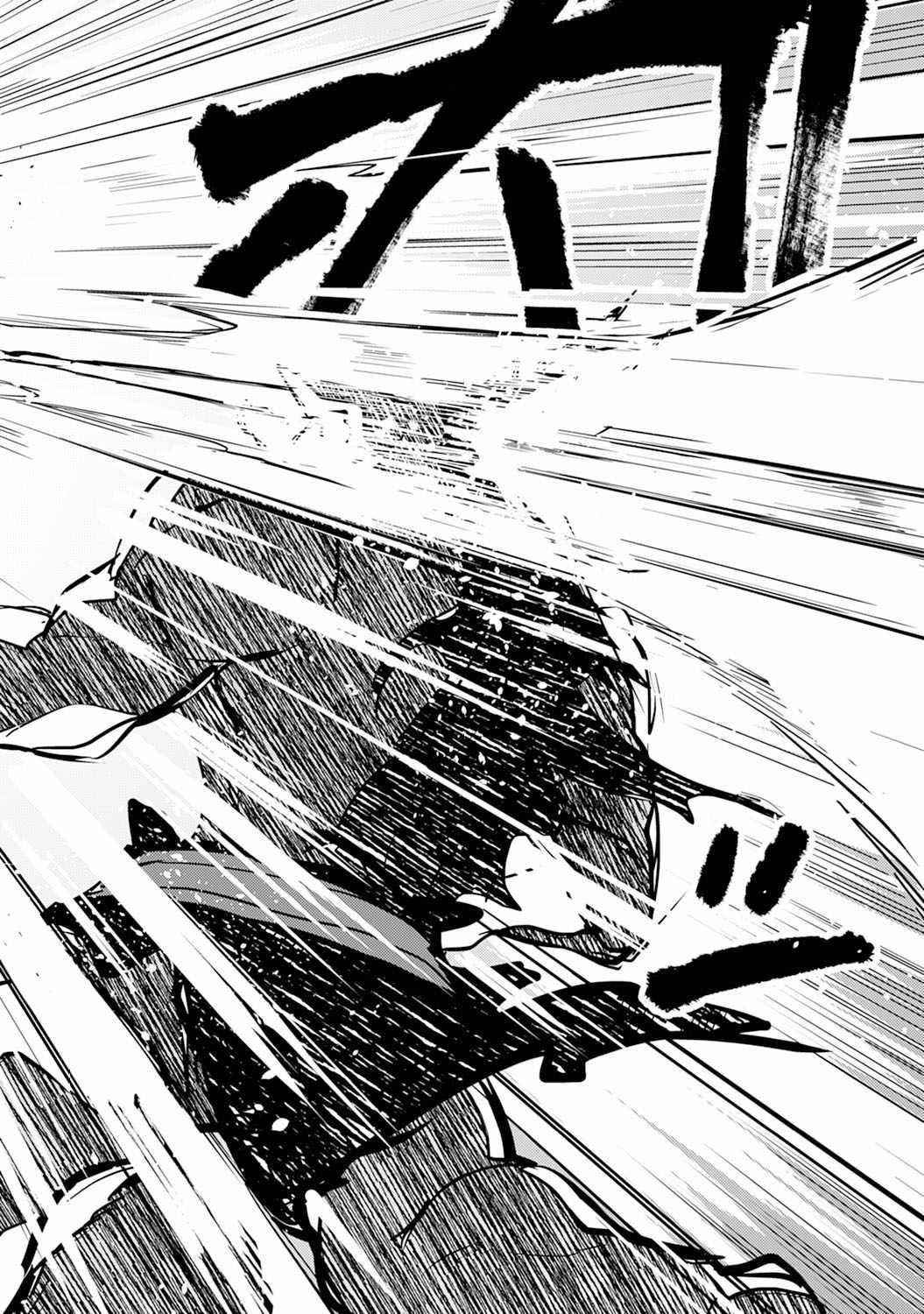 Unluckiness to the Strongest Man Chapter 5 - Page 22