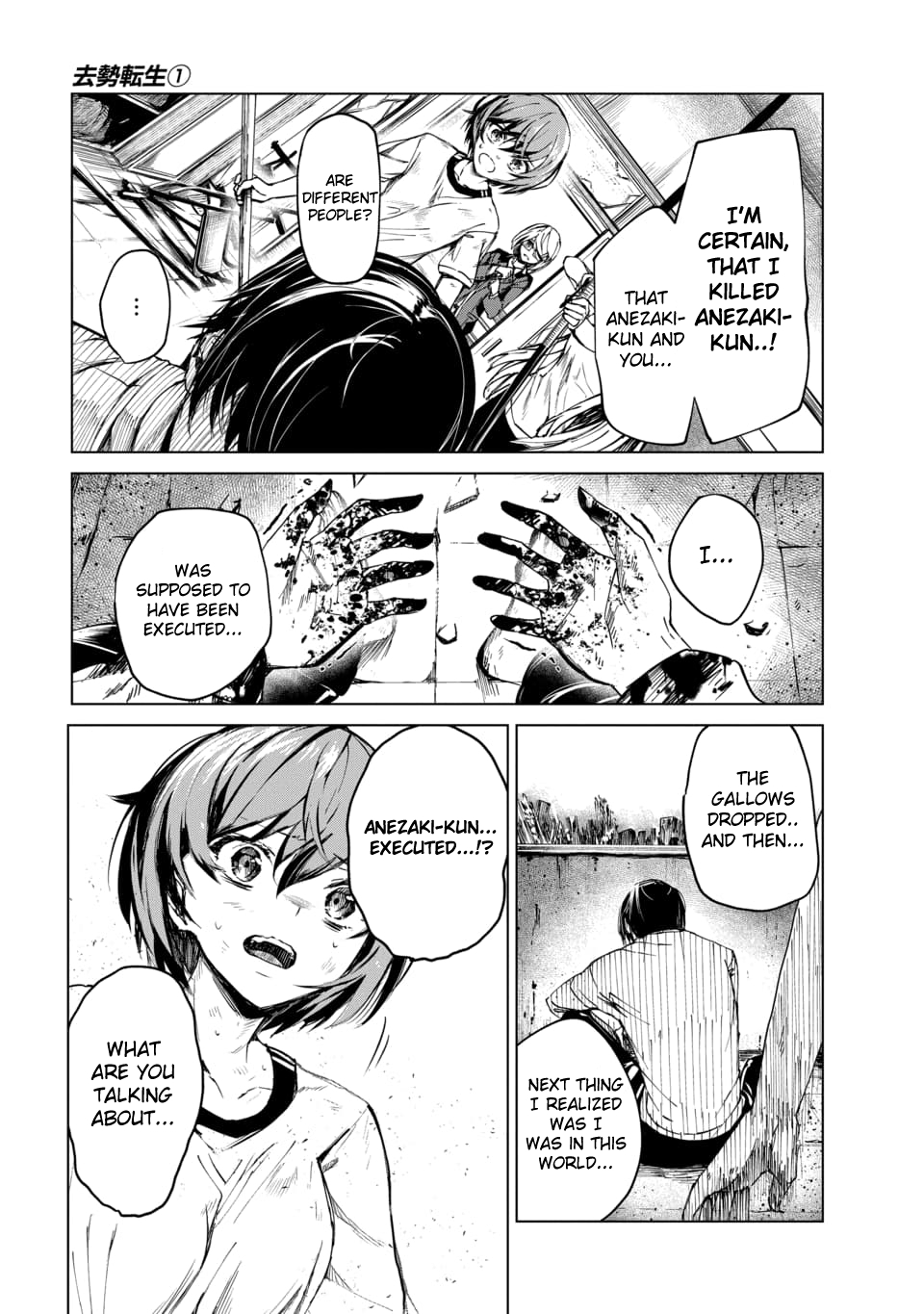 Kyosei Tensei Chapter 1 - Page 43