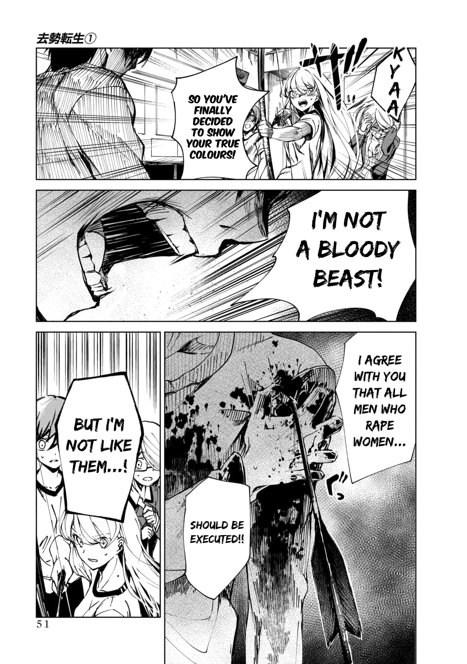 Kyosei Tensei Chapter 1 - Page 47