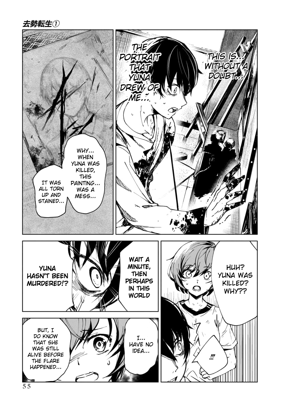 Kyosei Tensei Chapter 1 - Page 51