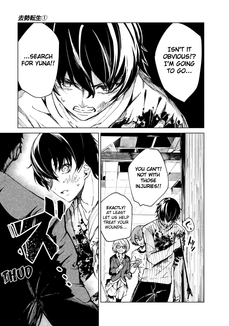 Kyosei Tensei Chapter 2.1 - Page 2