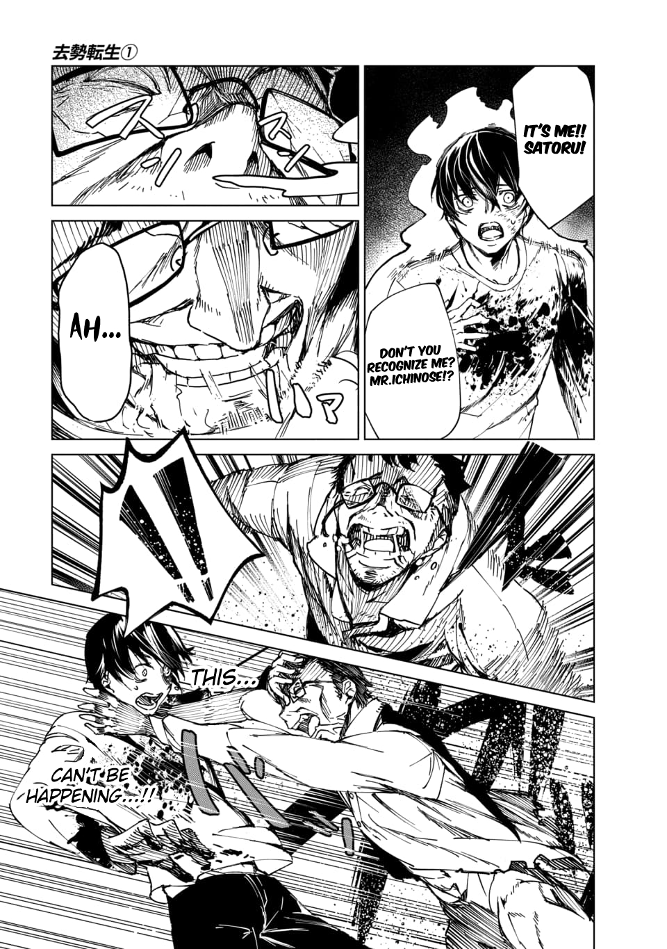 Kyosei Tensei Chapter 2.1 - Page 6