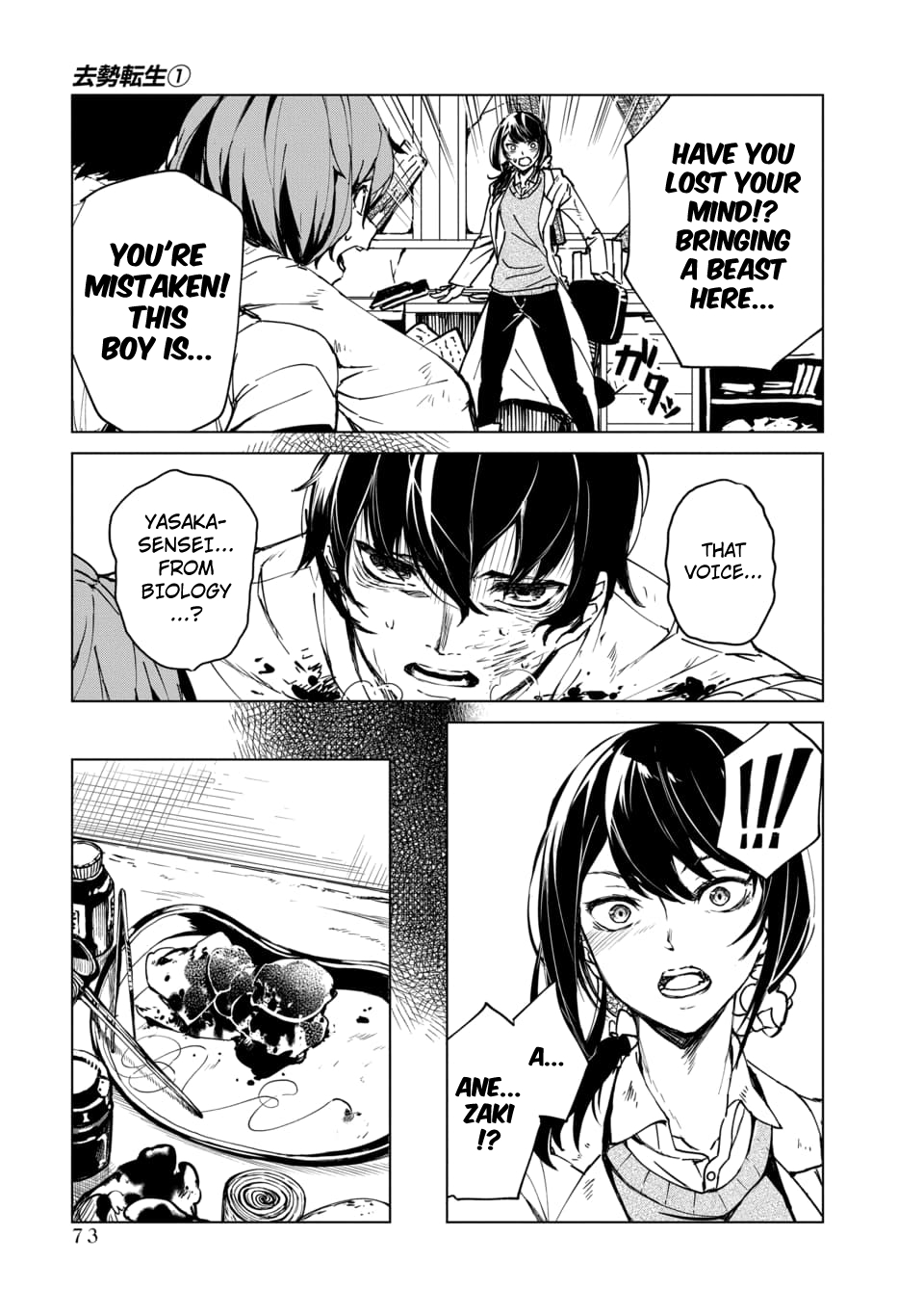 Kyosei Tensei Chapter 2.2 - Page 2