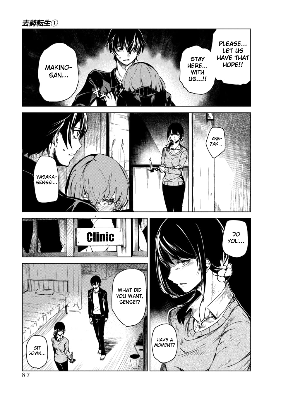 Kyosei Tensei Chapter 2.3 - Page 5