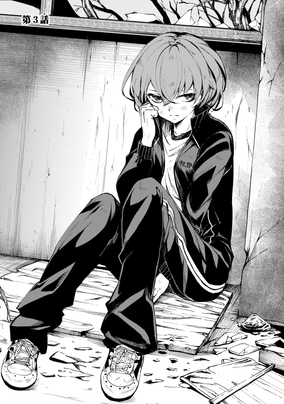 Kyosei Tensei Chapter 3 - Page 1