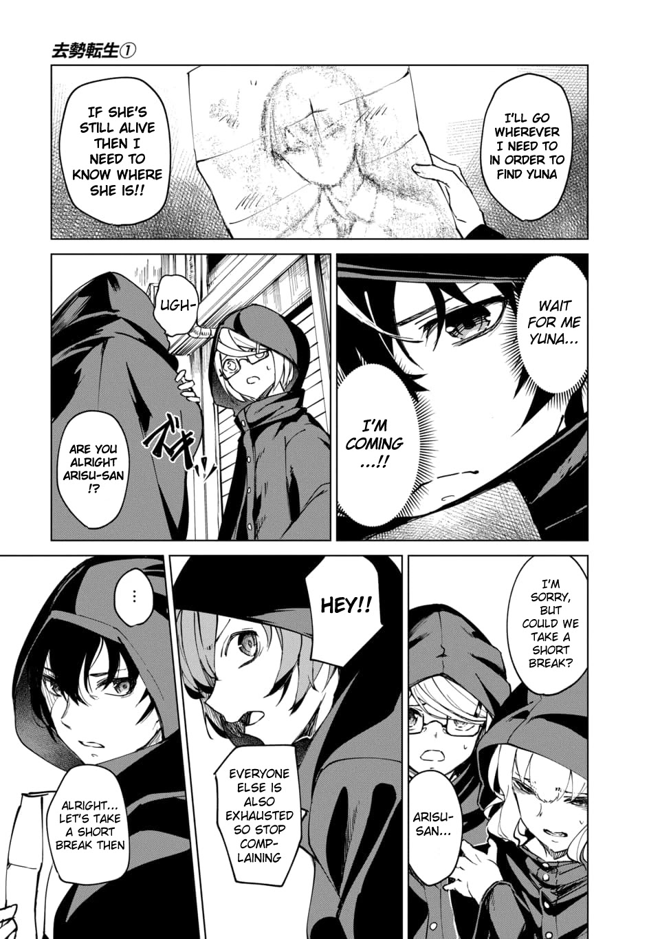 Kyosei Tensei Chapter 3 - Page 5