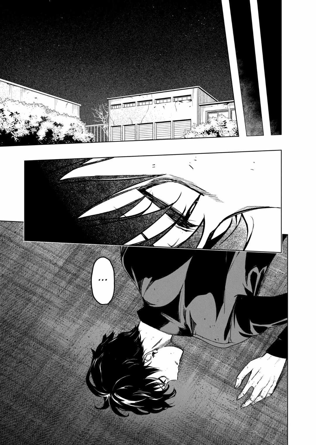 Kyosei Tensei Chapter 32 - Page 16