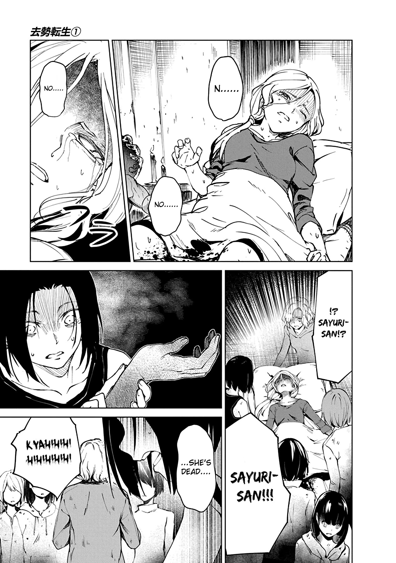 Kyosei Tensei Chapter 4 - Page 17