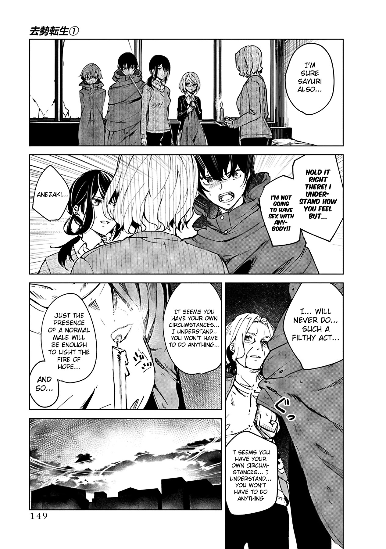 Kyosei Tensei Chapter 4 - Page 5