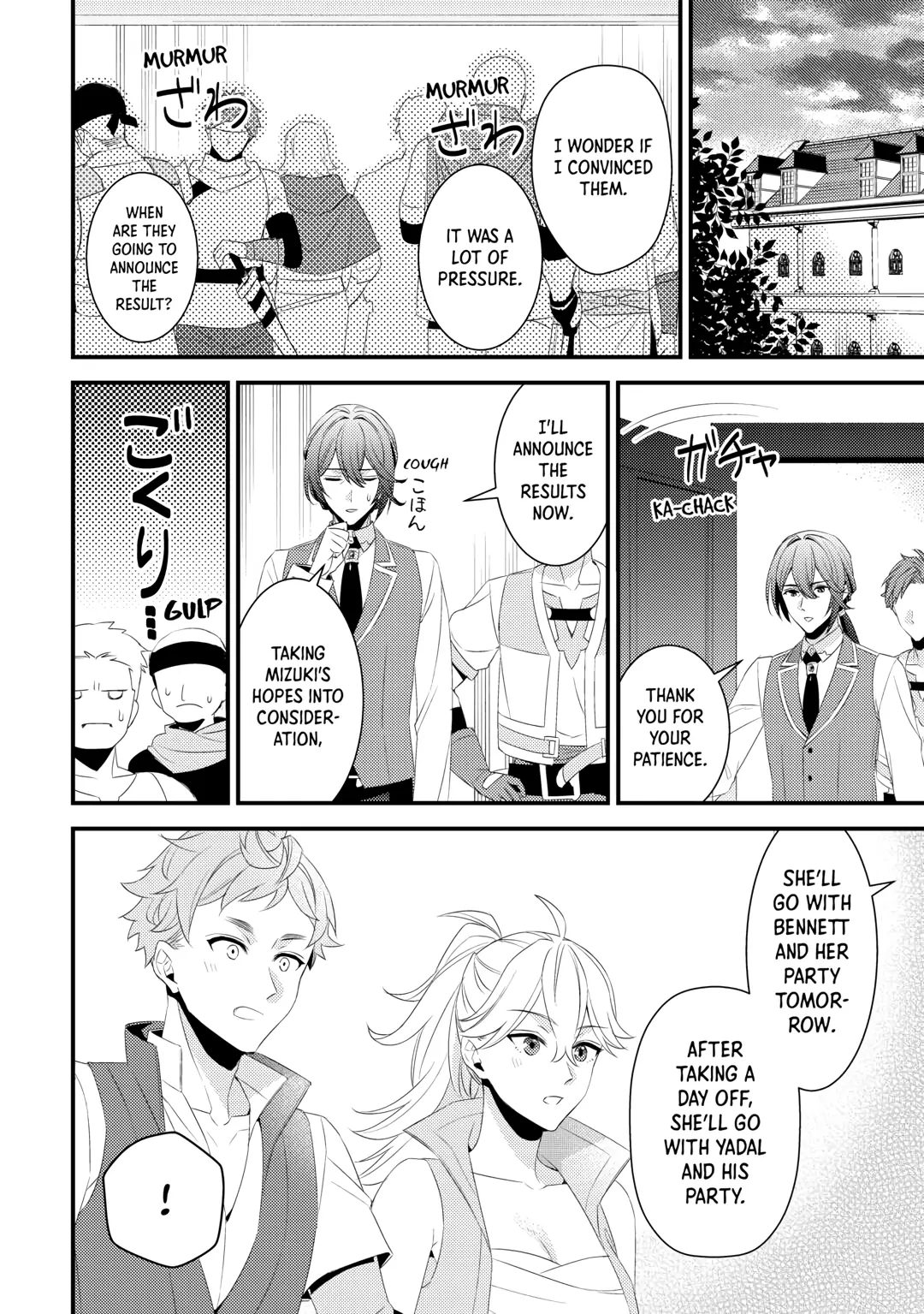 Please Leave Me Alone Chapter 26 - Page 6