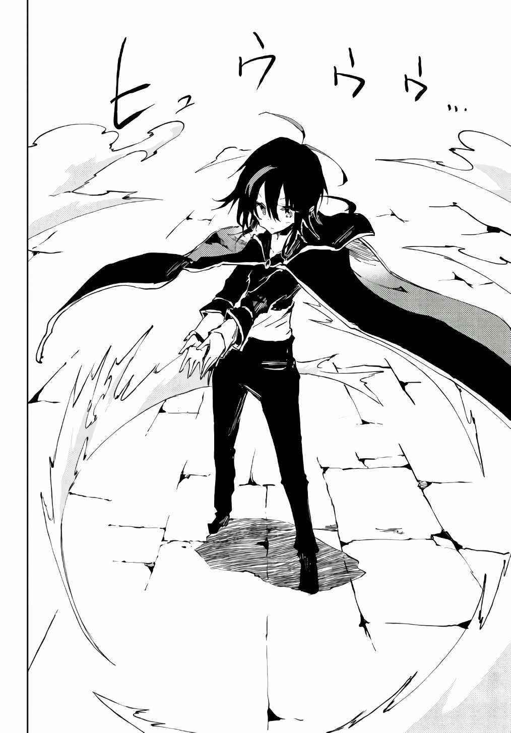 The Reincarnated Adventurer with the Cursed Seals Chapter 12 - Page 24