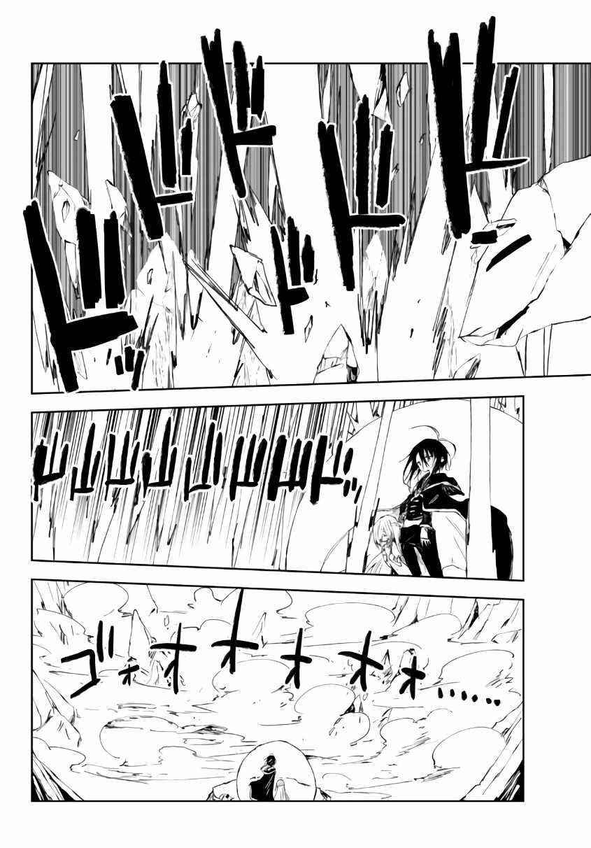 The Reincarnated Adventurer with the Cursed Seals Chapter 15.2 - Page 1