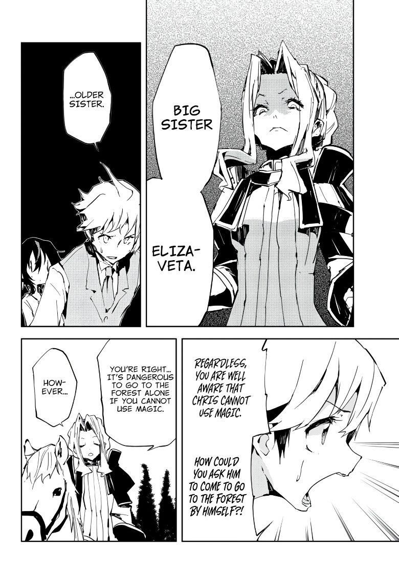 The Reincarnated Adventurer with the Cursed Seals Chapter 2.2 - Page 2