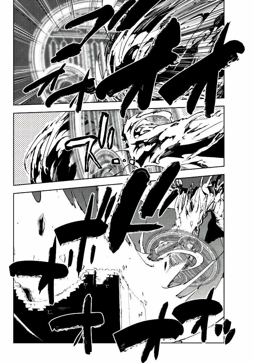 The Reincarnated Adventurer with the Cursed Seals Chapter 6 - Page 4