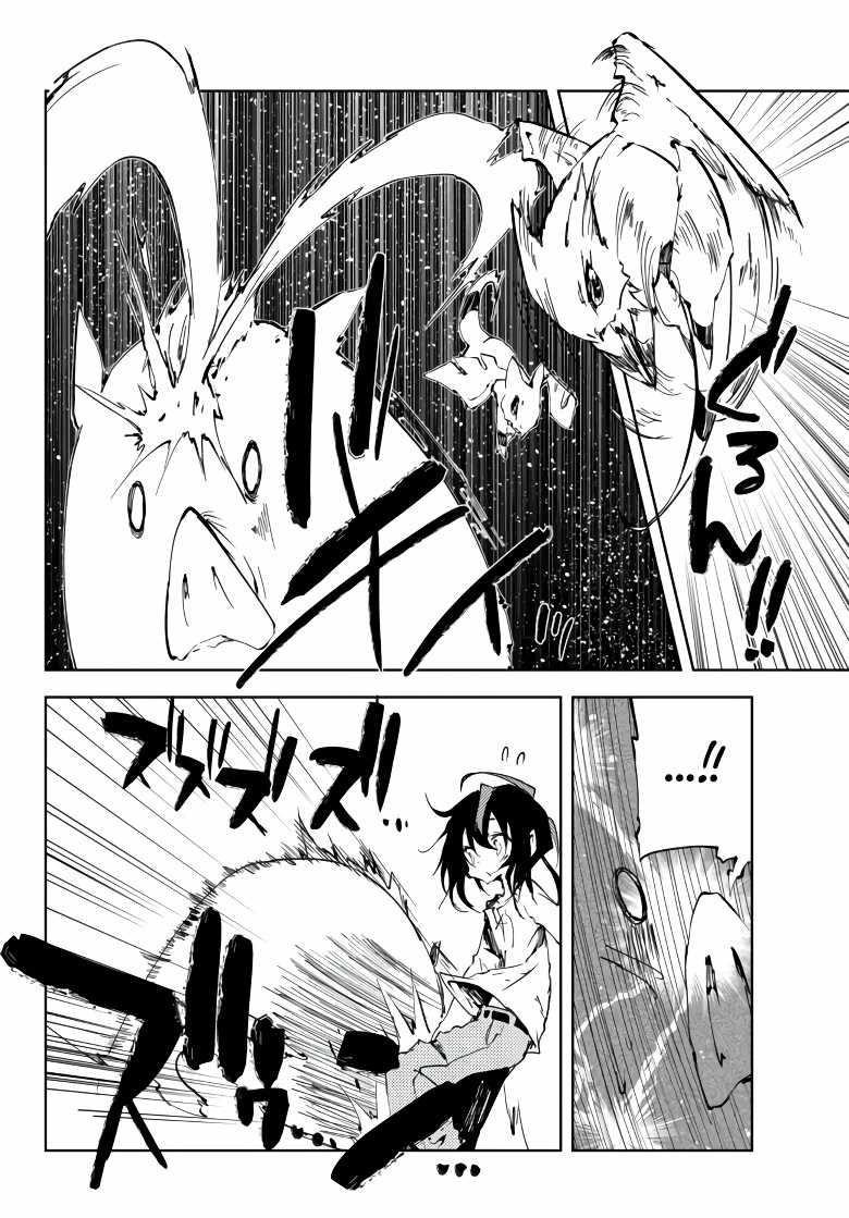 The Reincarnated Adventurer with the Cursed Seals Chapter 7 - Page 22