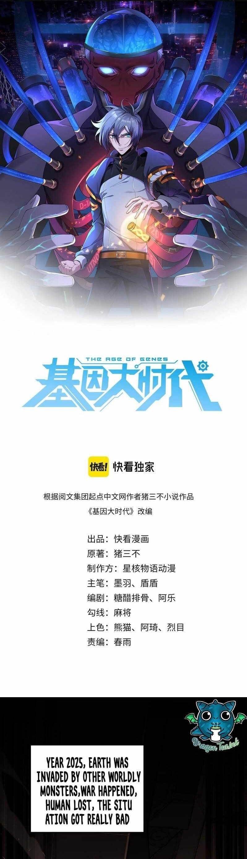 The Great Age of Genes Chapter 1 - Page 1