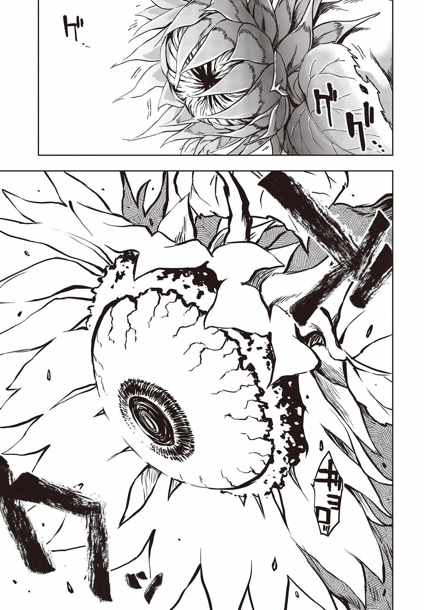 The Hollow Regalia Chapter 1 - Page 15