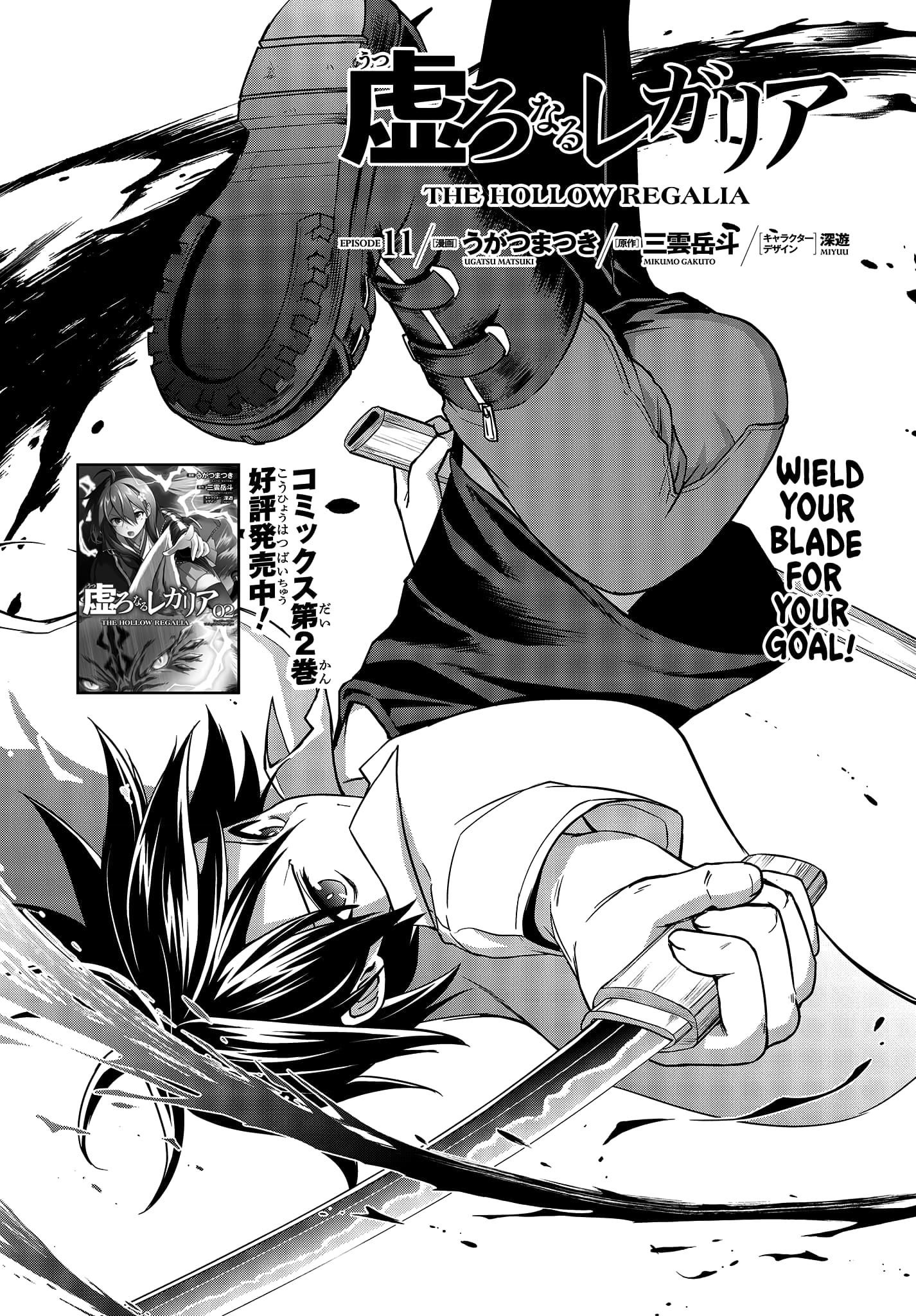 The Hollow Regalia Chapter 11 - Page 4