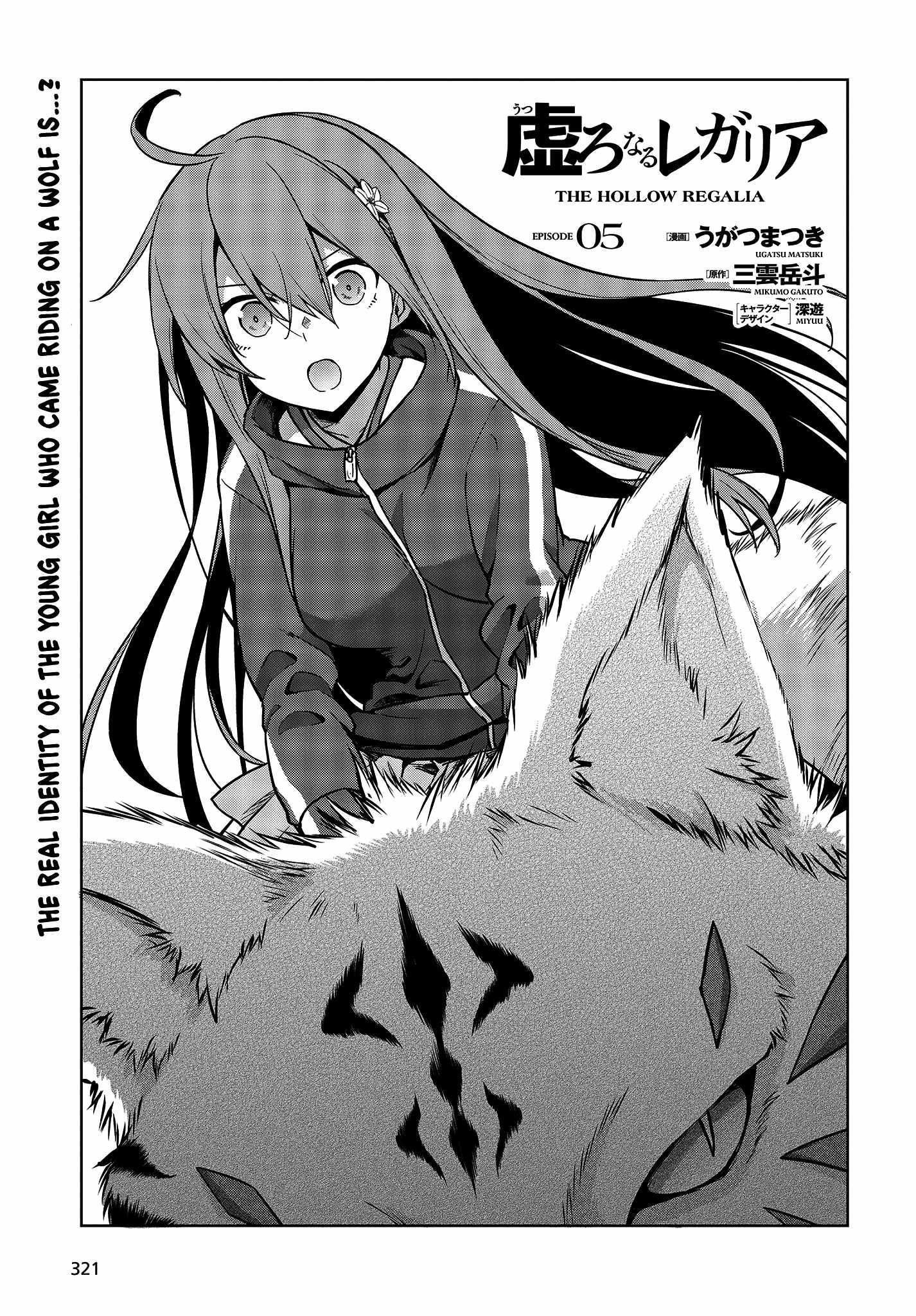 The Hollow Regalia Chapter 5 - Page 1