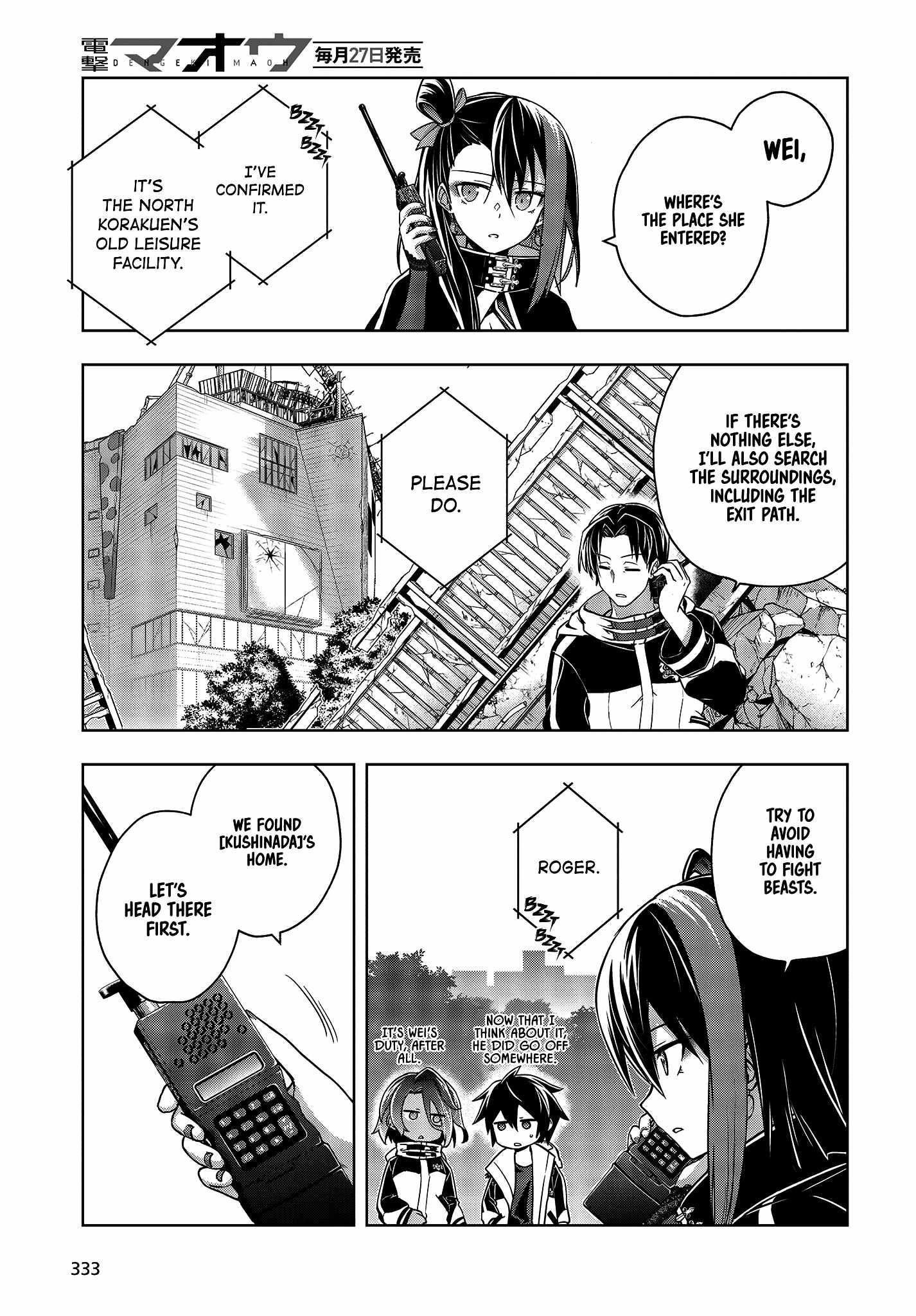 The Hollow Regalia Chapter 5 - Page 13