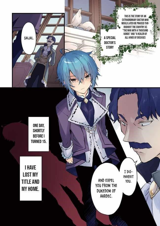 Lifestyle Magic Is Not Worthless Skill Chapter 1 - Page 4