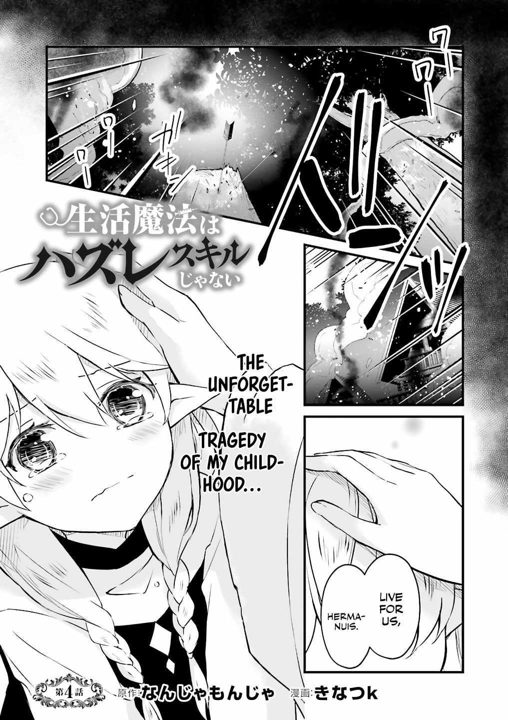 Lifestyle Magic Is Not Worthless Skill Chapter 4.1 - Page 1