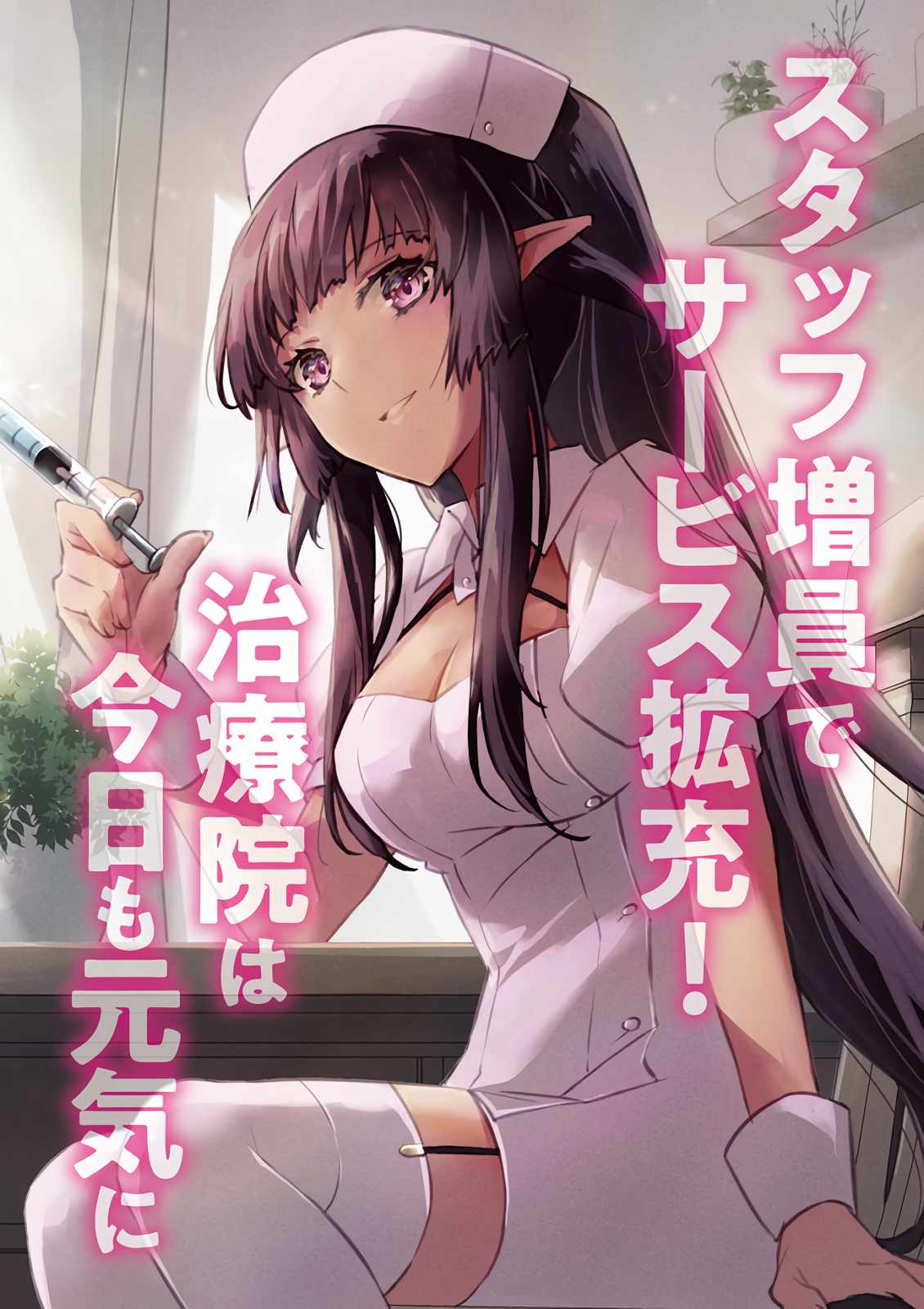 Lifestyle Magic Is Not Worthless Skill Chapter 7.1 - Page 2