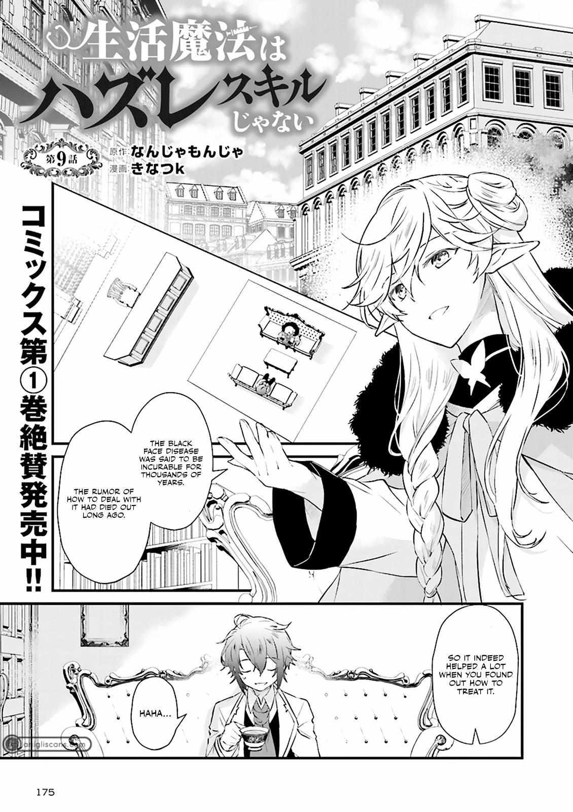 Lifestyle Magic Is Not Worthless Skill Chapter 9 - Page 1