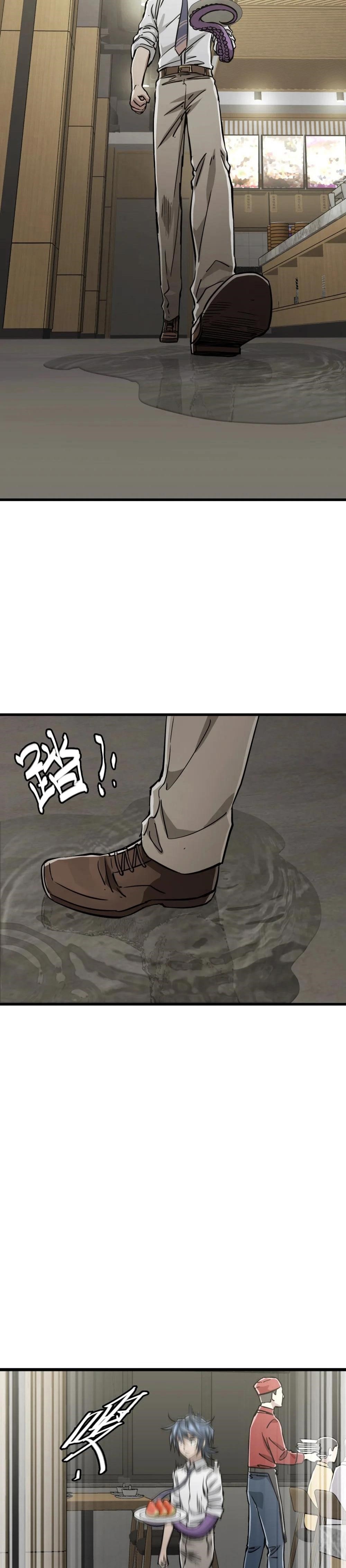 Divine Hand Chapter 16 - Page 16