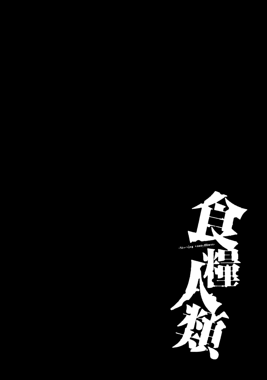 Starving Anonymous Chapter 3 - Page 41