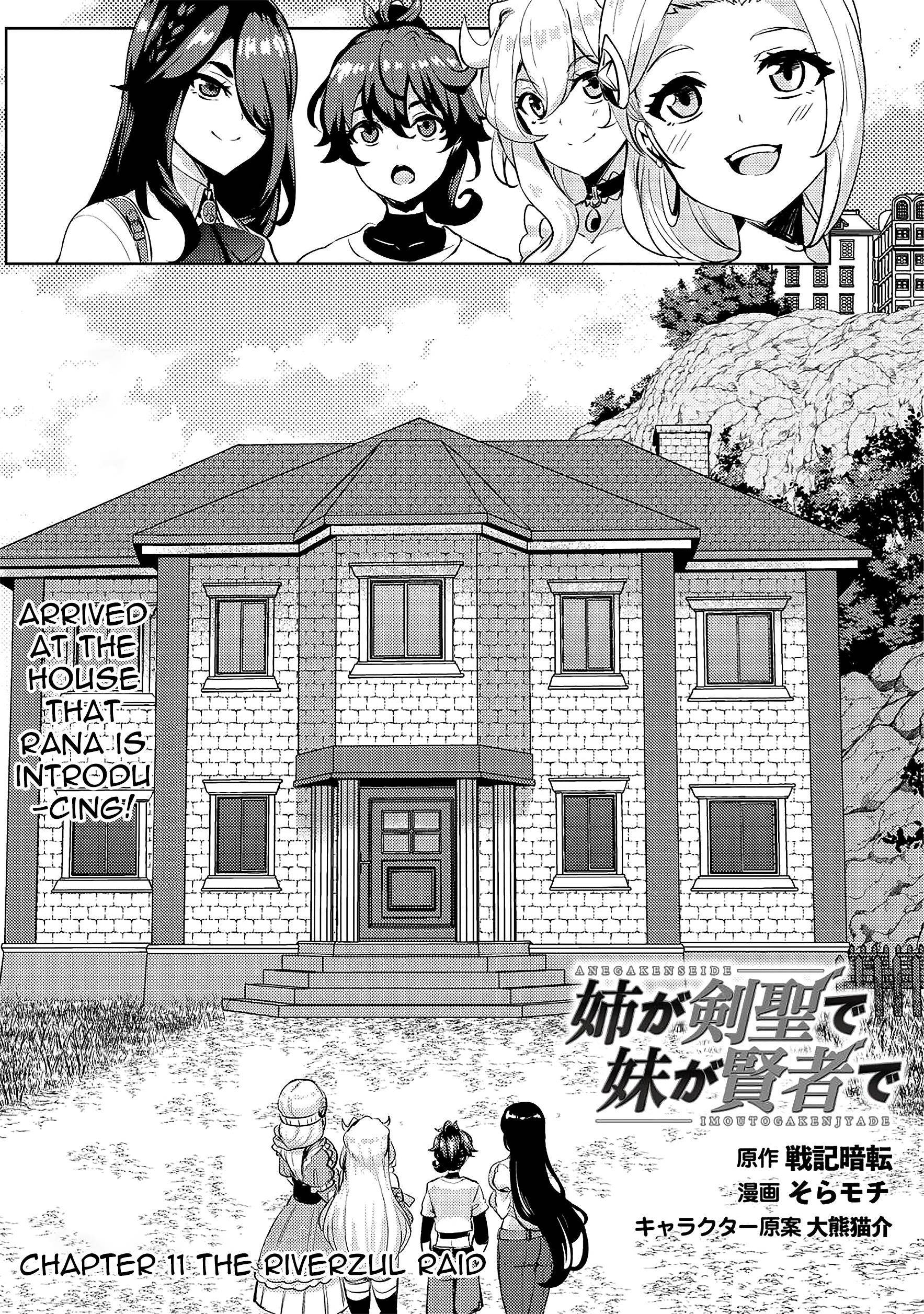 My Older Sister Is a Sword Saint and My Younger Sister Is a Sage Chapter 11 - Page 3