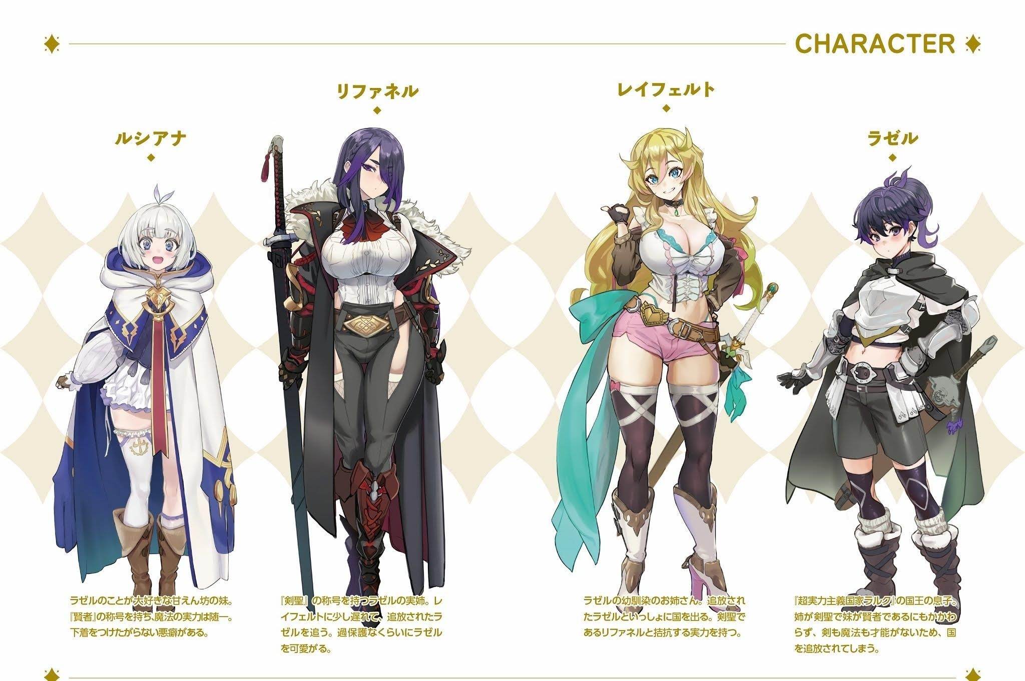 My Older Sister Is a Sword Saint and My Younger Sister Is a Sage Chapter 6 - Page 30