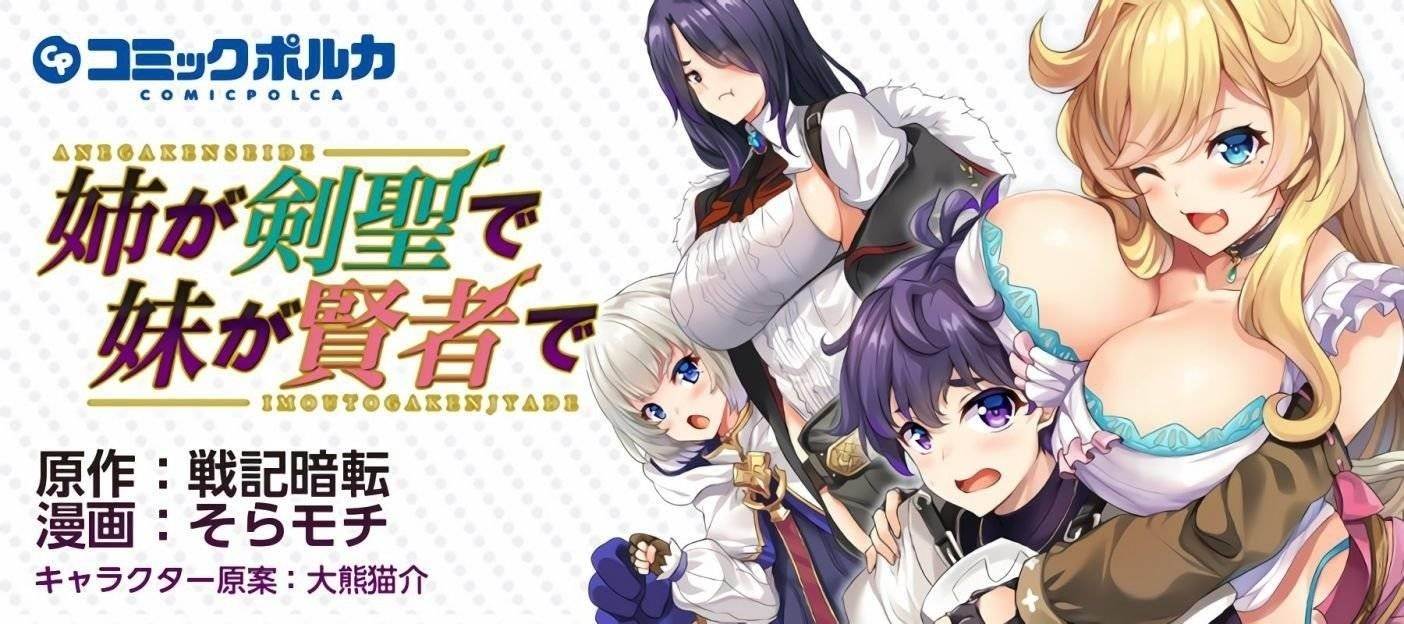 My Older Sister Is a Sword Saint and My Younger Sister Is a Sage Chapter 7 - Page 24