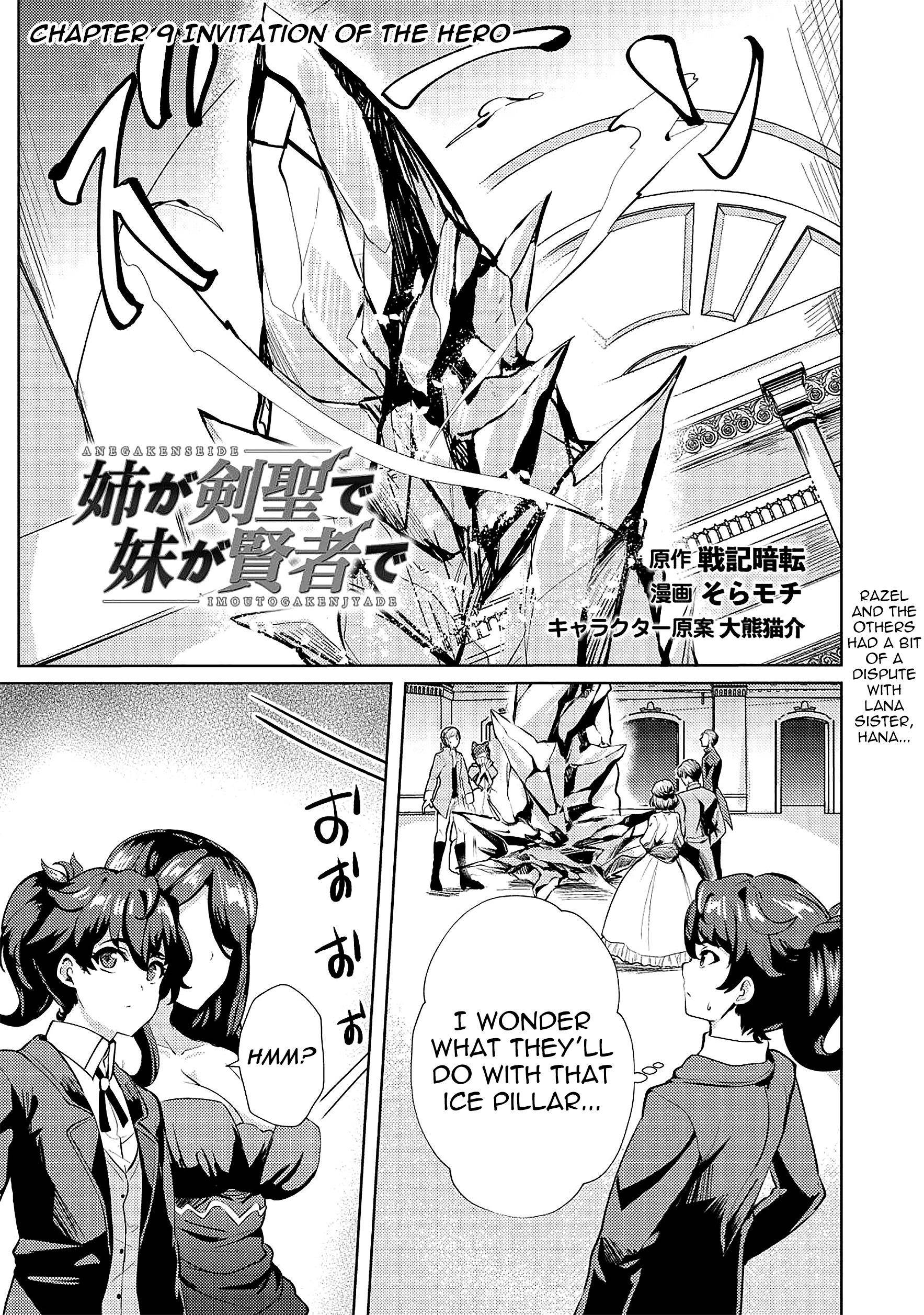 My Older Sister Is a Sword Saint and My Younger Sister Is a Sage Chapter 9 - Page 1