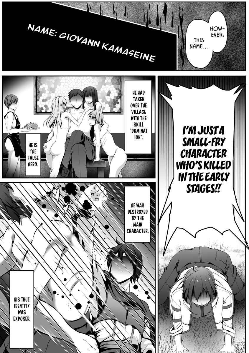 Another World Harem Using the Cheat Skill “Dominance”! Chapter 1 - Page 7