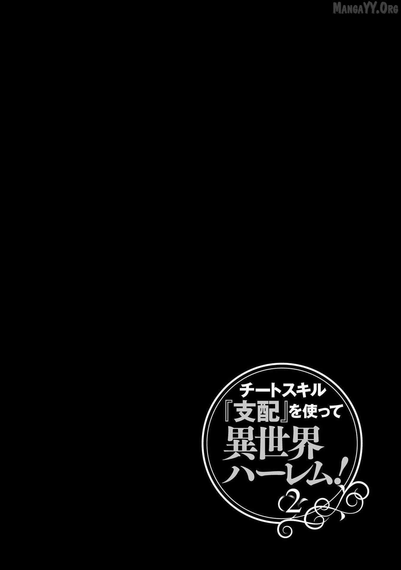 Another World Harem Using the Cheat Skill “Dominance”! Chapter 9 - Page 24