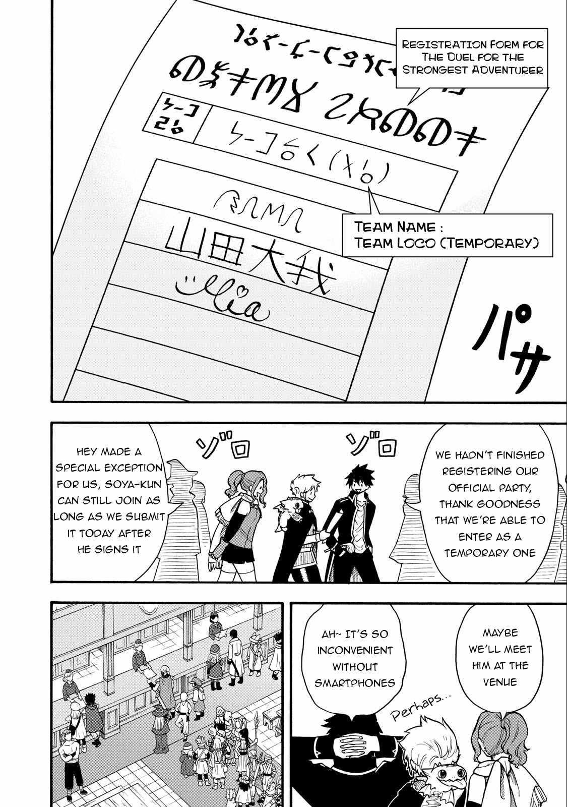 Everyone Is From Another World, Except Me!? Chapter 18 - Page 2