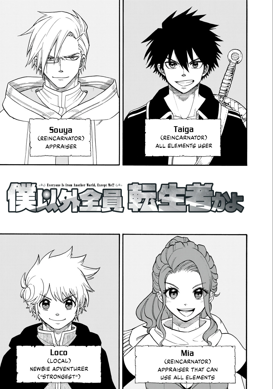 Everyone Is From Another World, Except Me!? Chapter 2 - Page 1