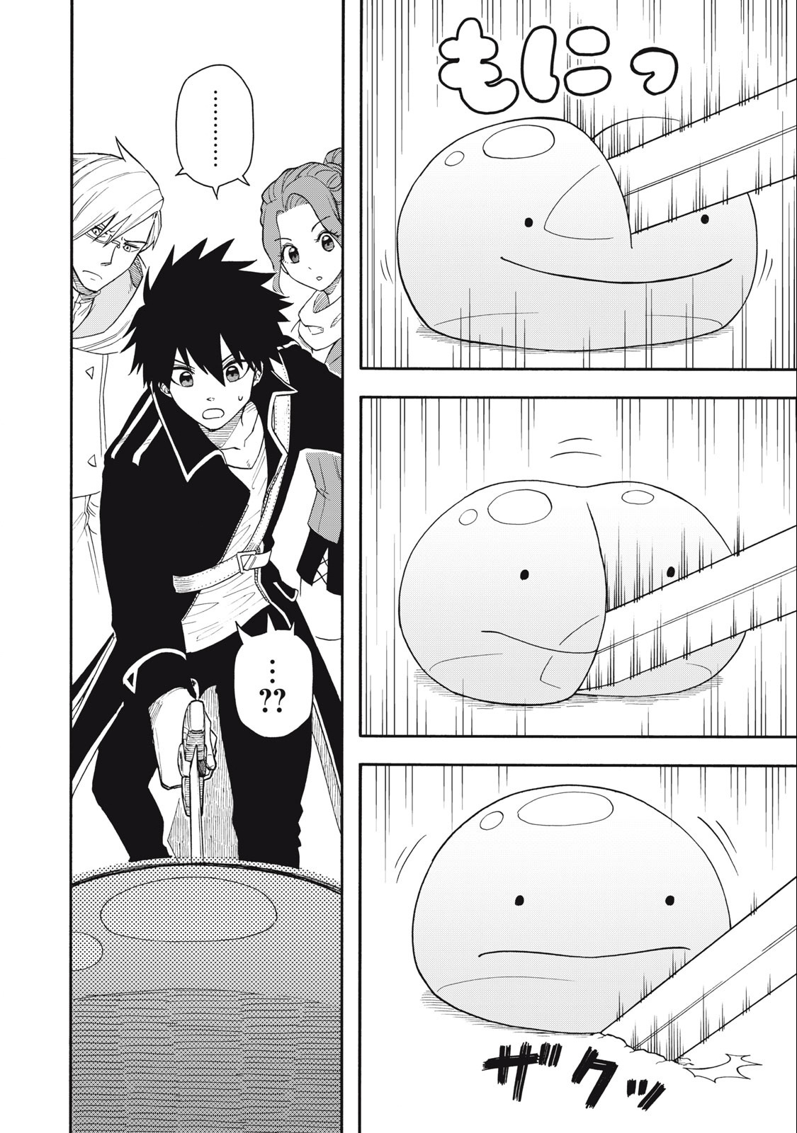 Everyone Is From Another World, Except Me!? Chapter 2 - Page 14