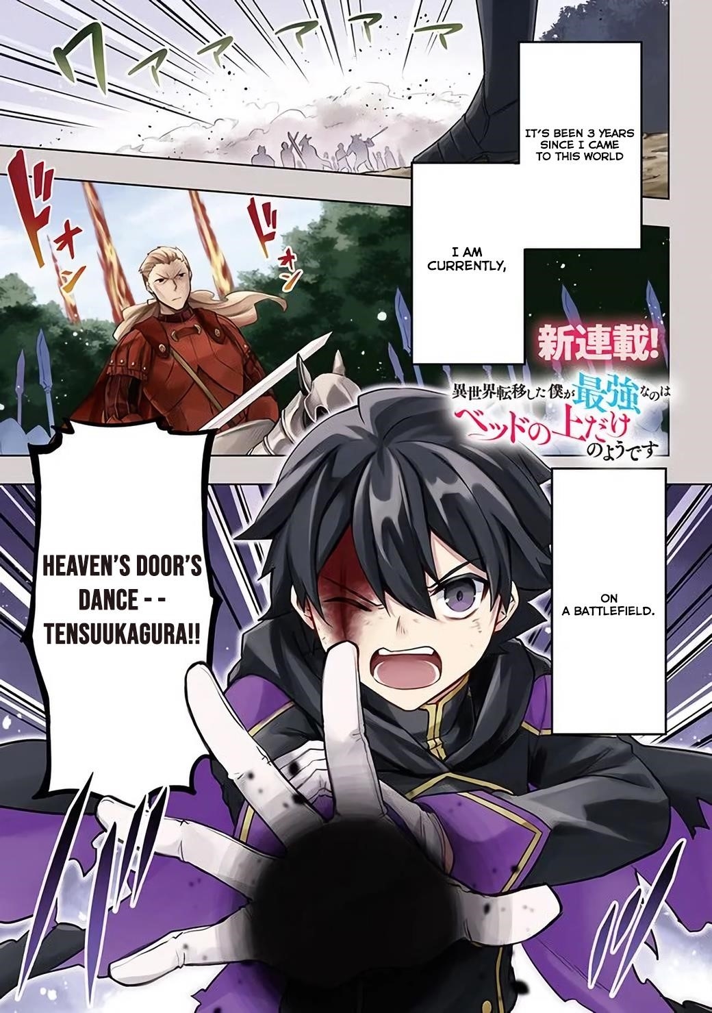 Kuro no Senki: It seems that I, who has moved to another world, is the strongest only on the bed Chapter 1.1 - Page 1