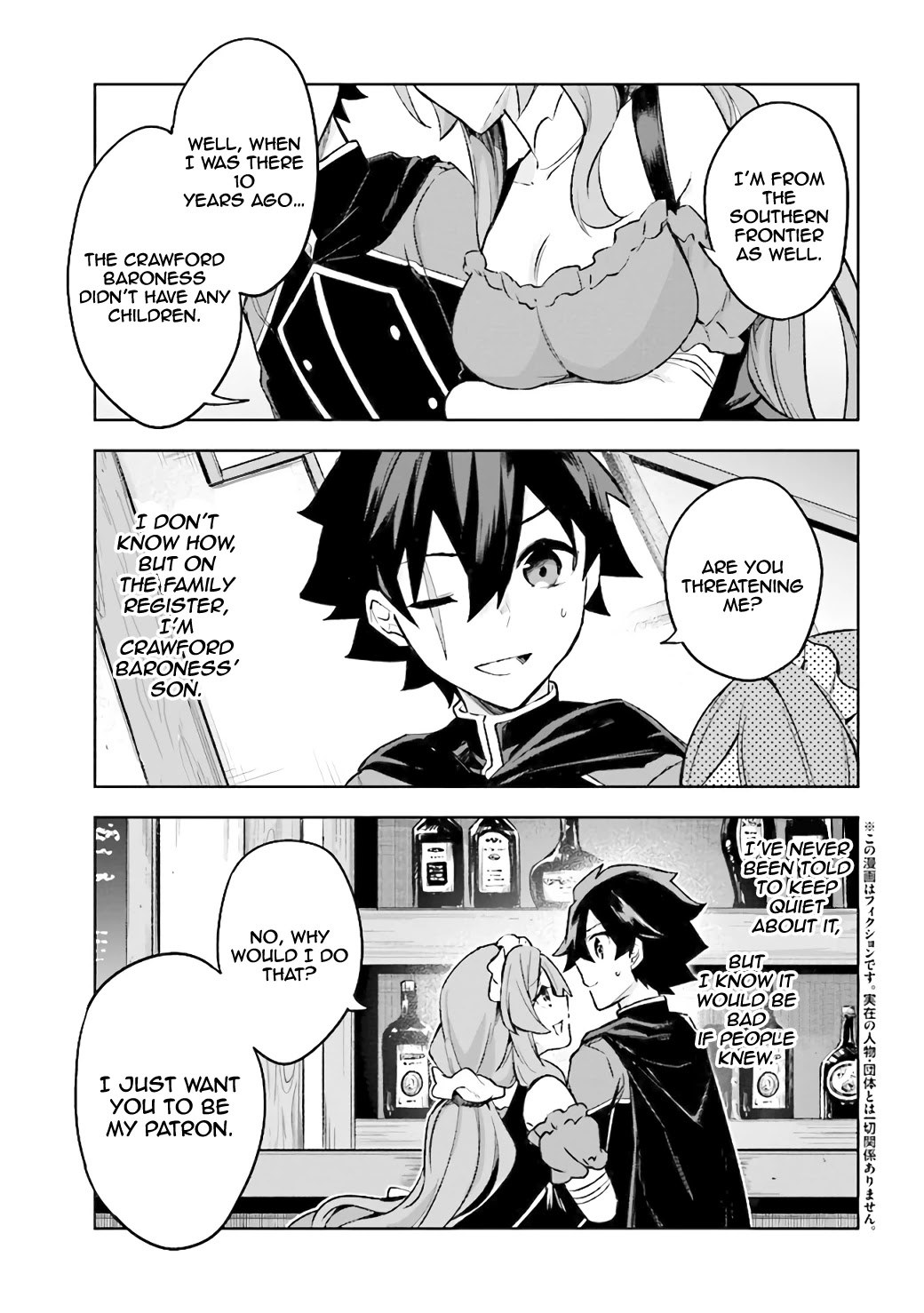 Kuro no Senki: It seems that I, who has moved to another world, is the strongest only on the bed Chapter 4 - Page 3