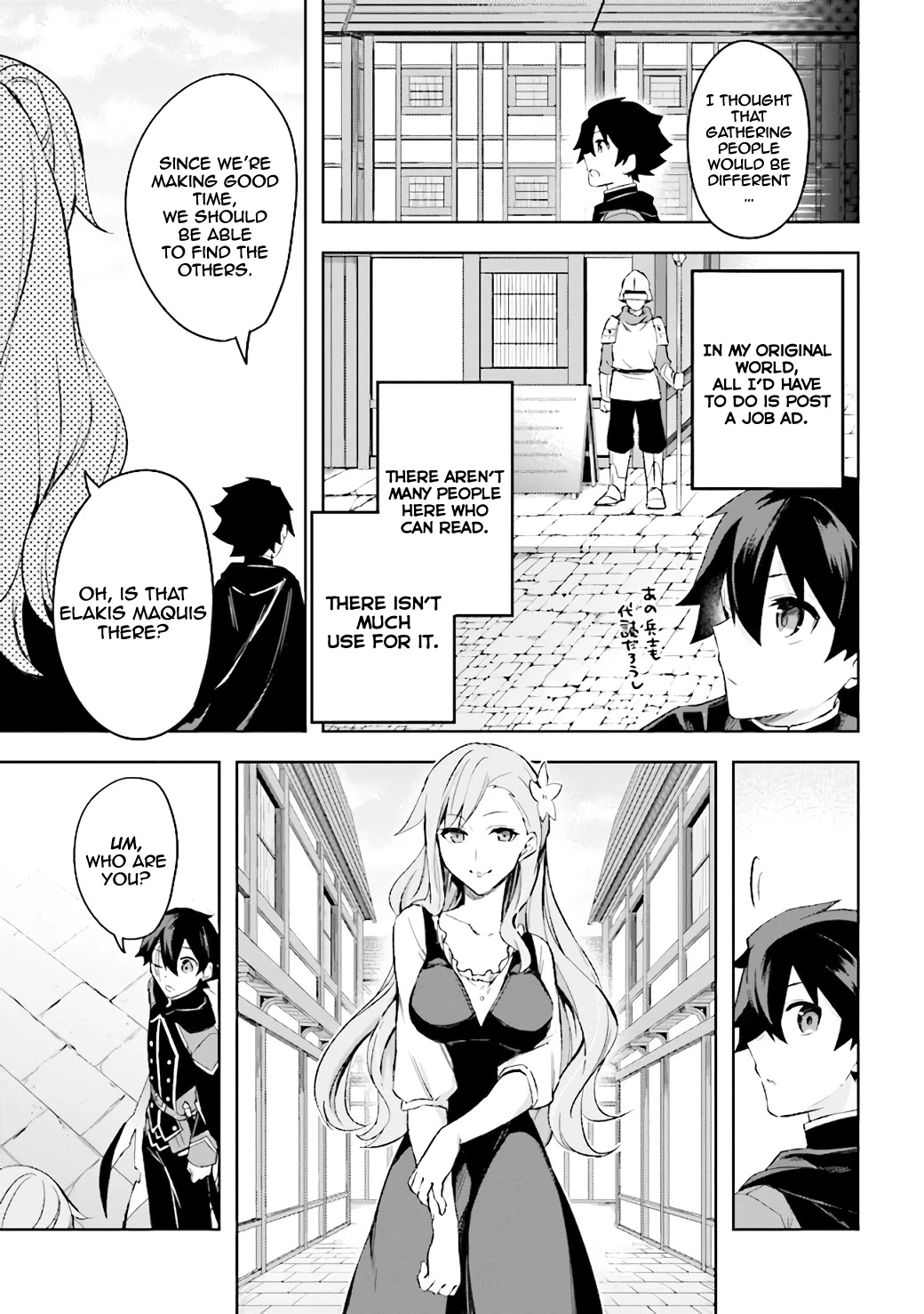 Kuro no Senki: It seems that I, who has moved to another world, is the strongest only on the bed Chapter 4 - Page 9