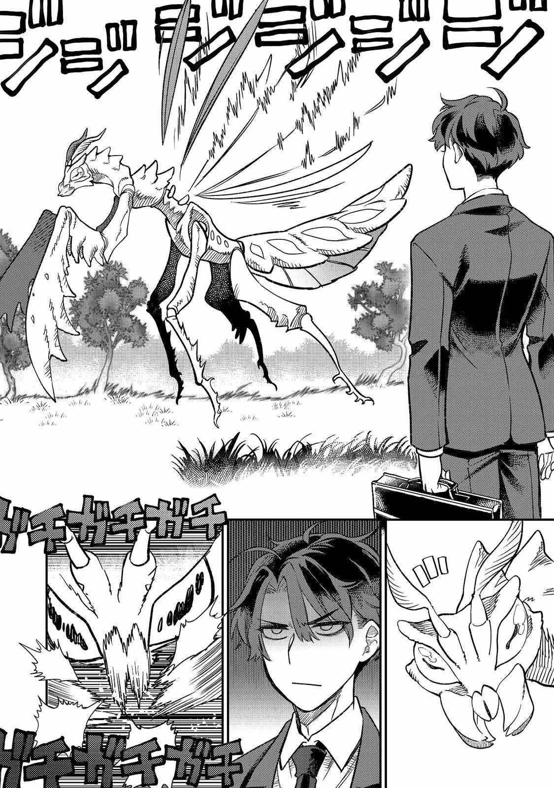 The Only Job Changer in the World Chapter 1 - Page 15