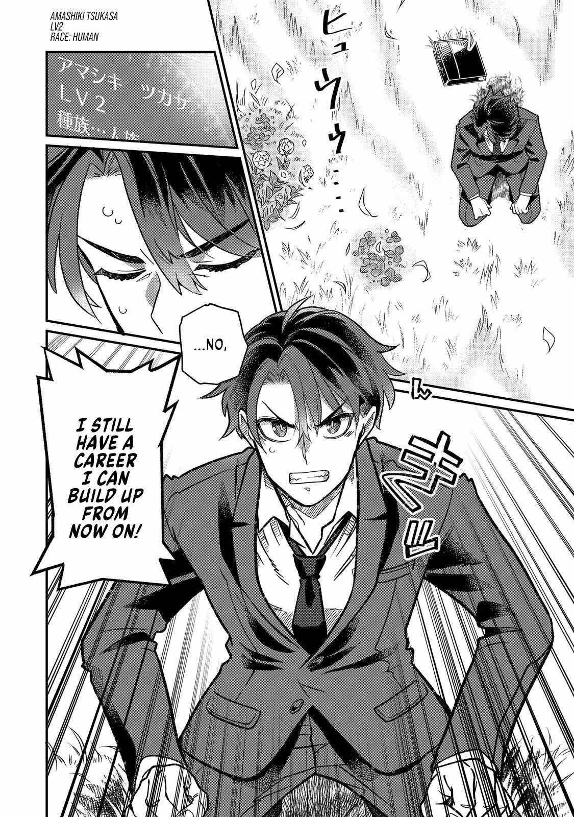 The Only Job Changer in the World Chapter 1 - Page 26