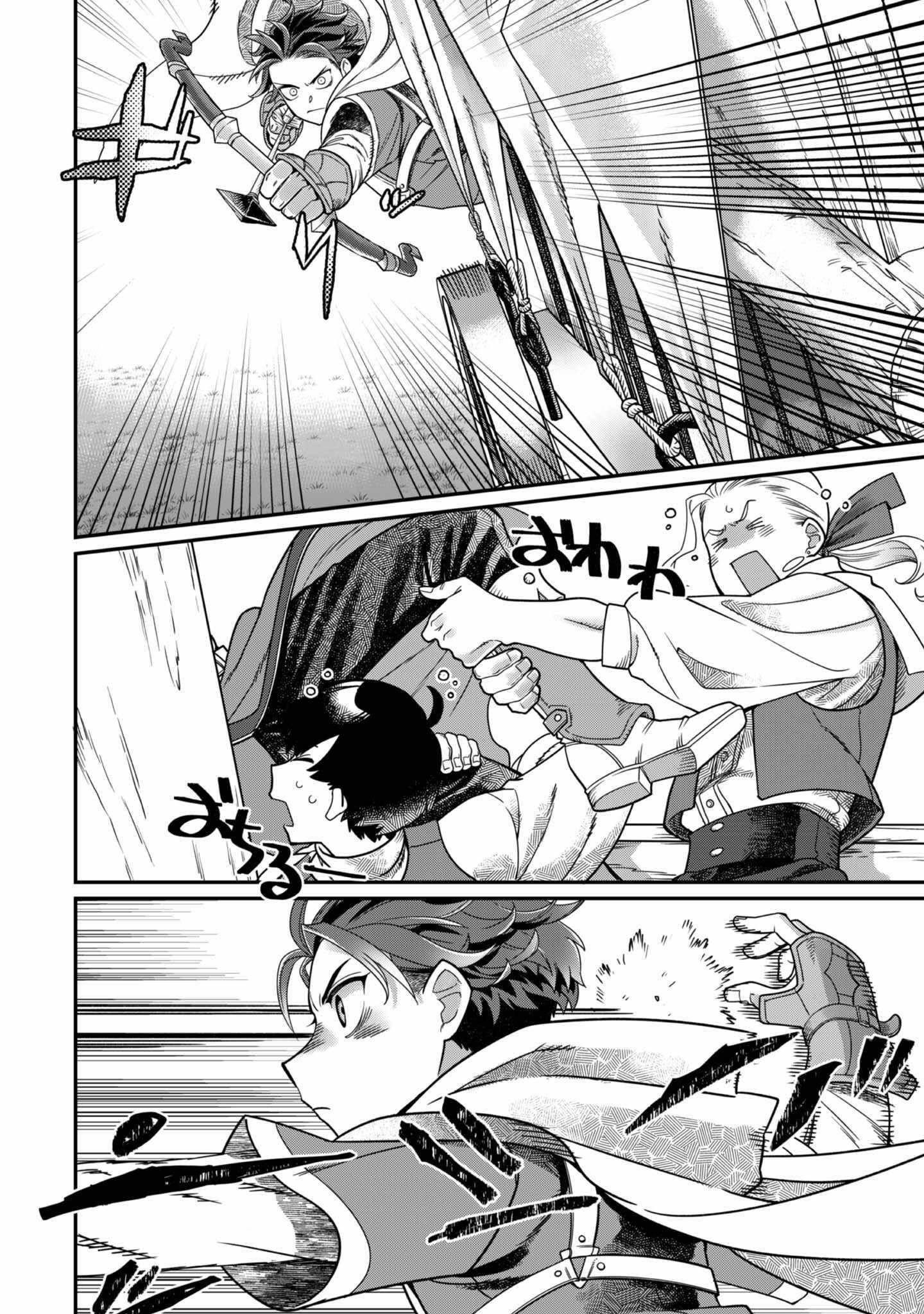 The Only Job Changer in the World Chapter 5 - Page 31