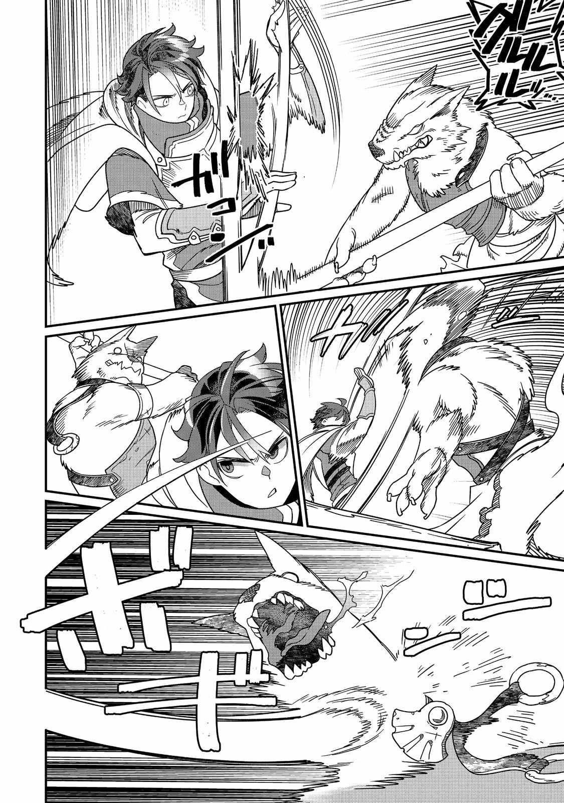 The Only Job Changer in the World Chapter 8 - Page 20