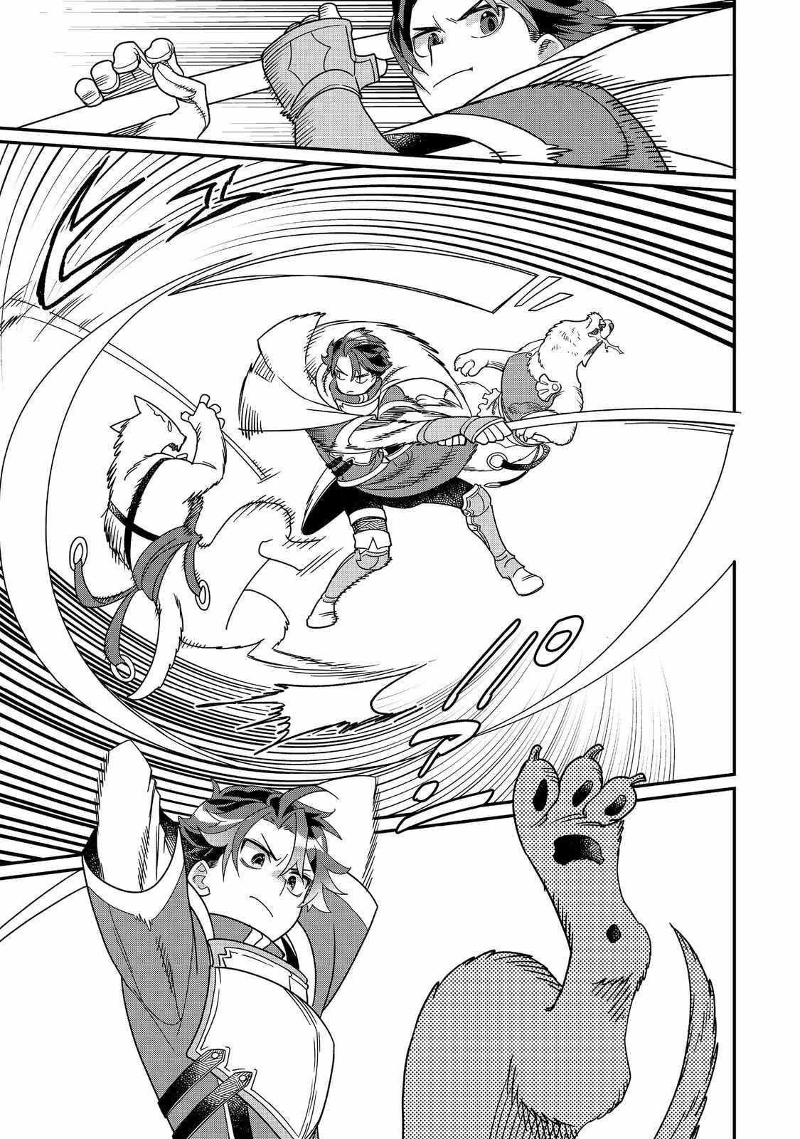 The Only Job Changer in the World Chapter 8 - Page 21