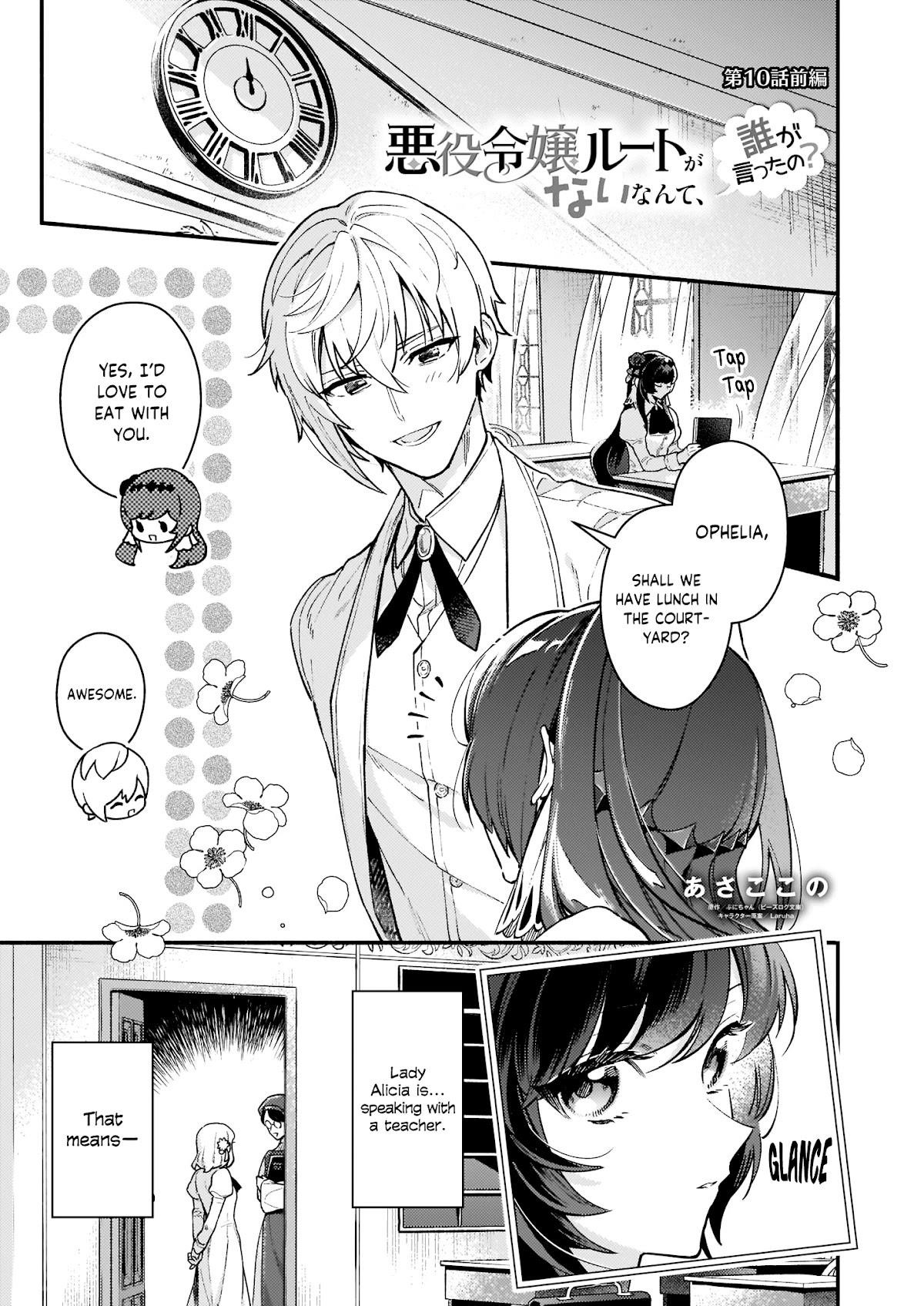 There’s No Such Thing as a Villainess Route? Not in My Book! Chapter 10.1 - Page 1