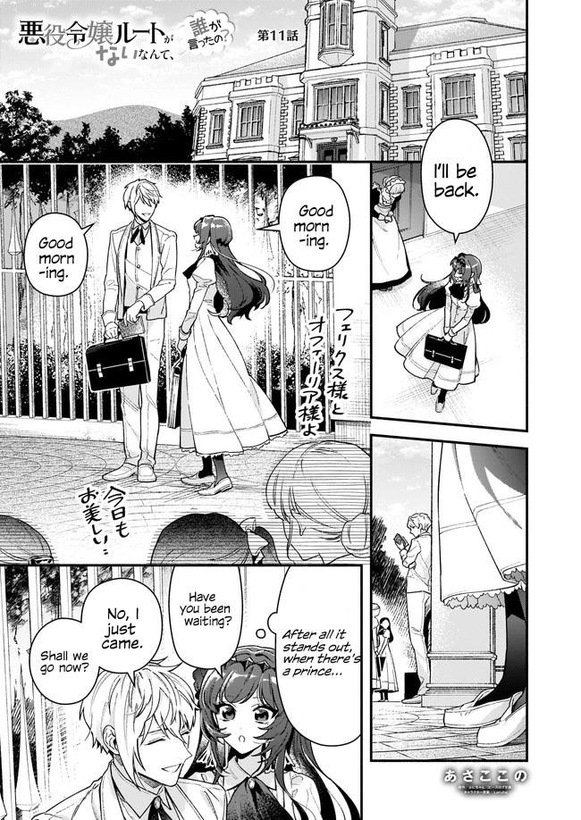 There’s No Such Thing as a Villainess Route? Not in My Book! Chapter 11.1 - Page 1