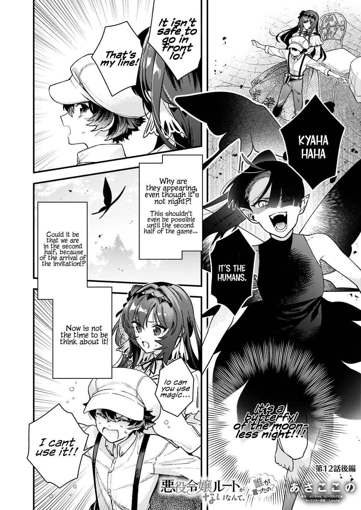 There’s No Such Thing as a Villainess Route? Not in My Book! Chapter 12.2 - Page 1